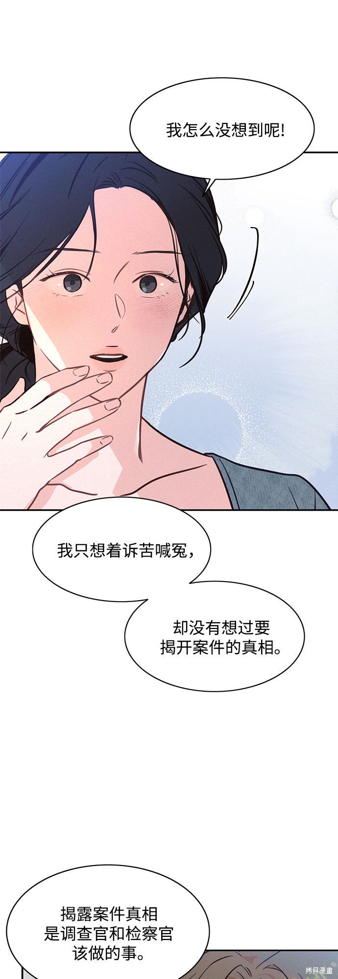 KISS女王 第28话 第4页