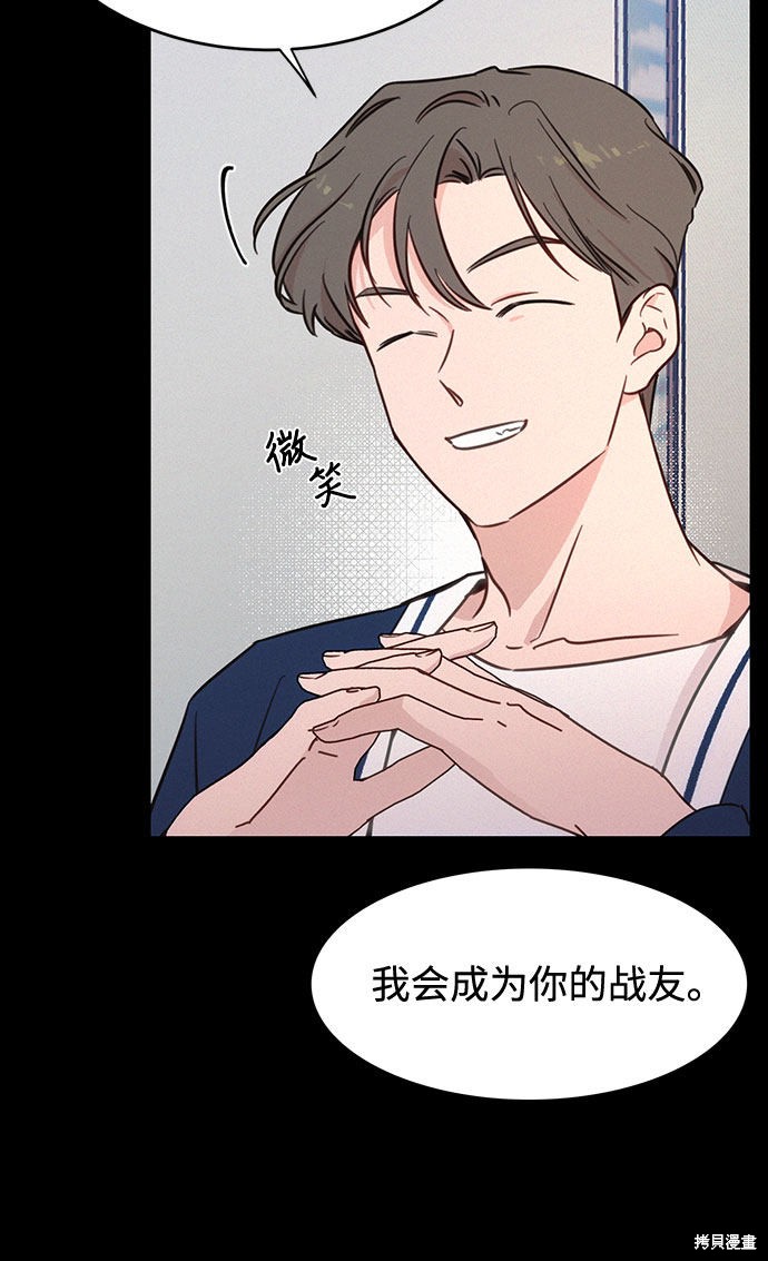 KISS女王 第28话 第32页