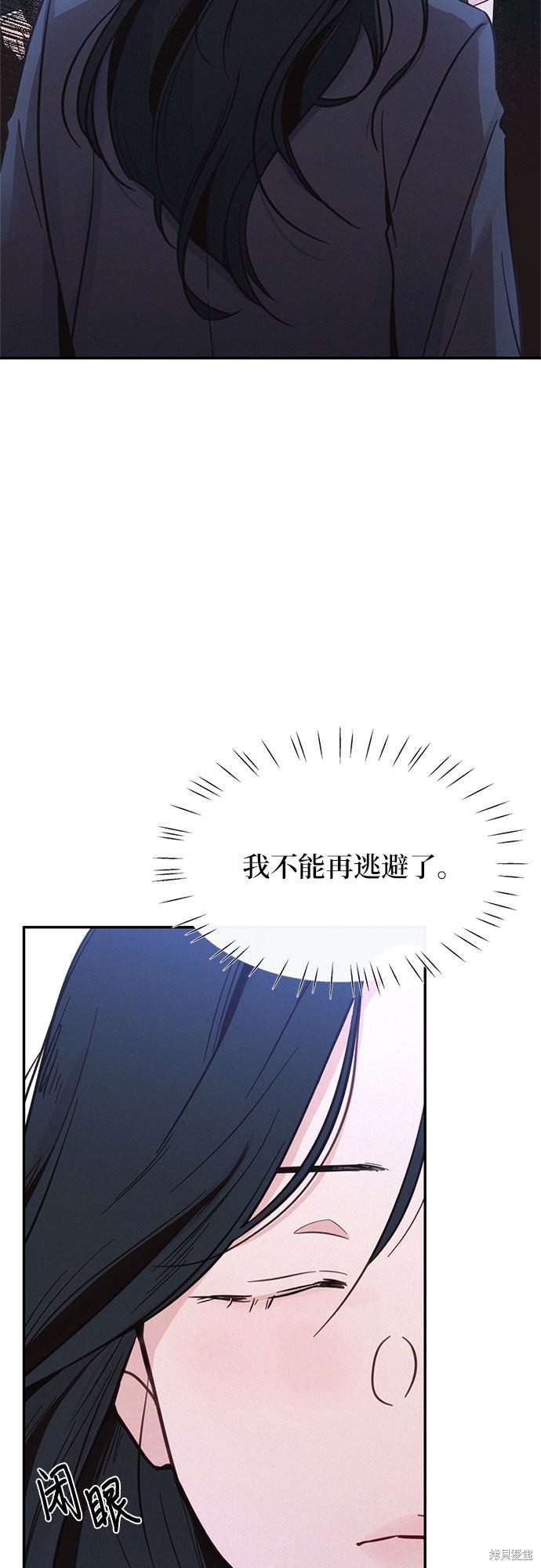 KISS女王 第28话 第36页
