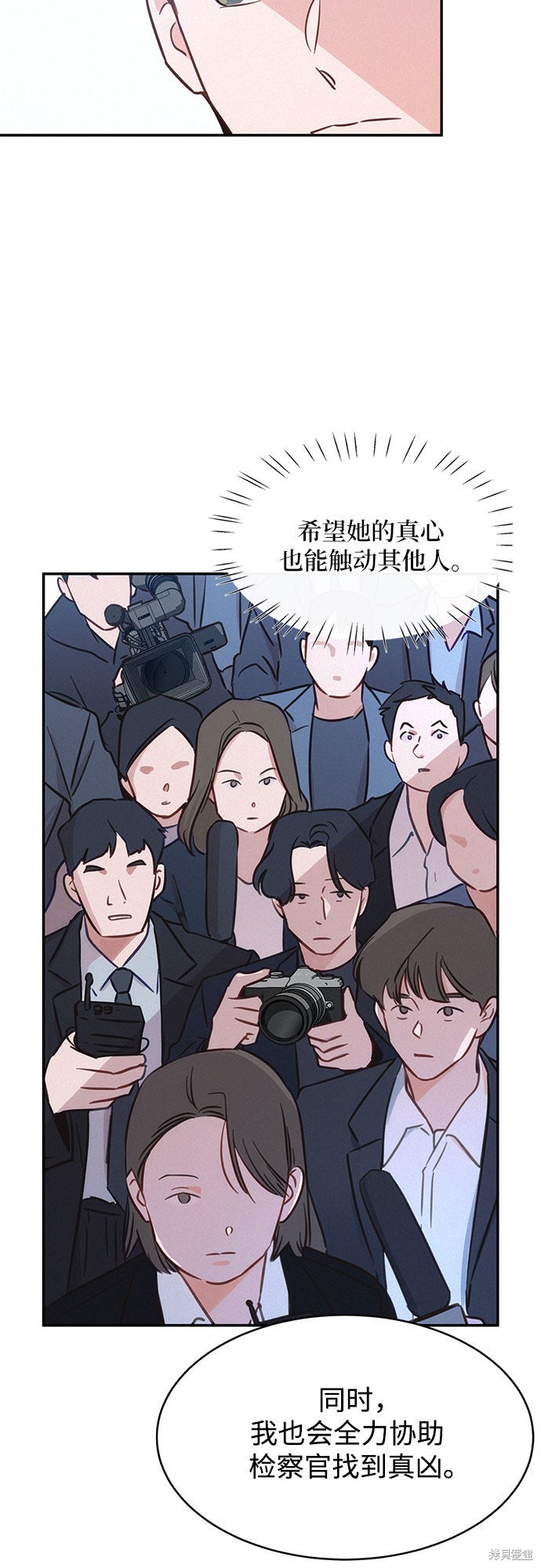 KISS女王 第28话 第40页