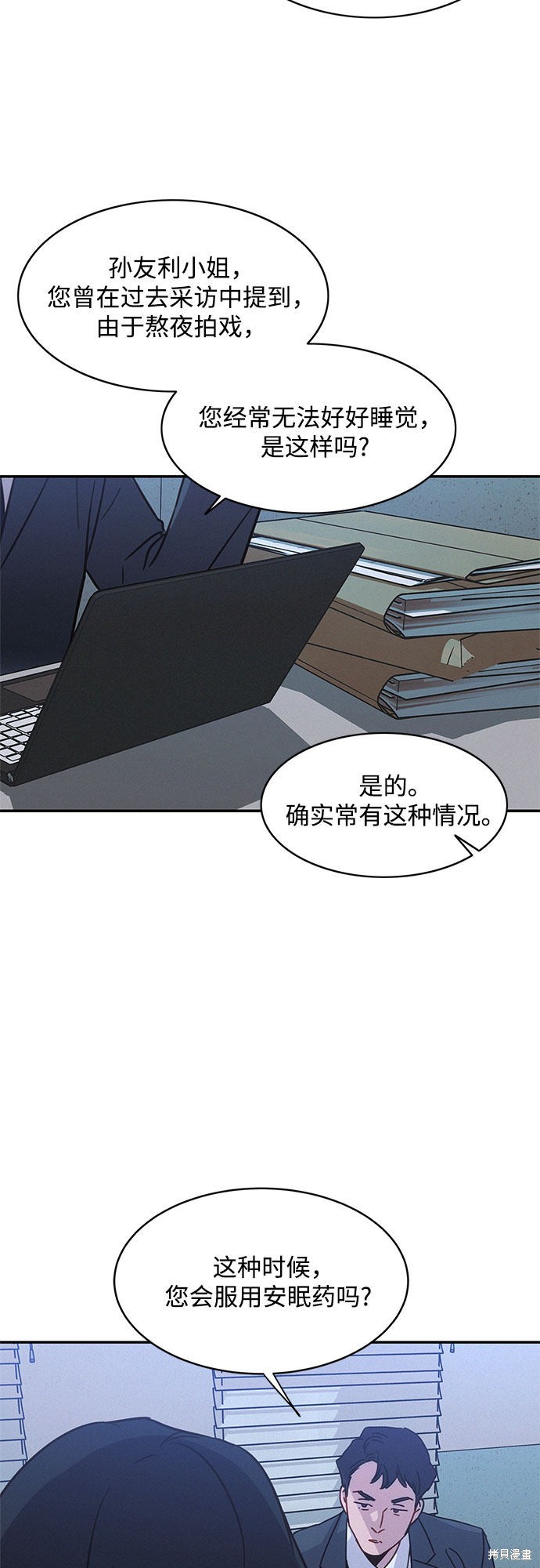 KISS女王 第29话 第20页