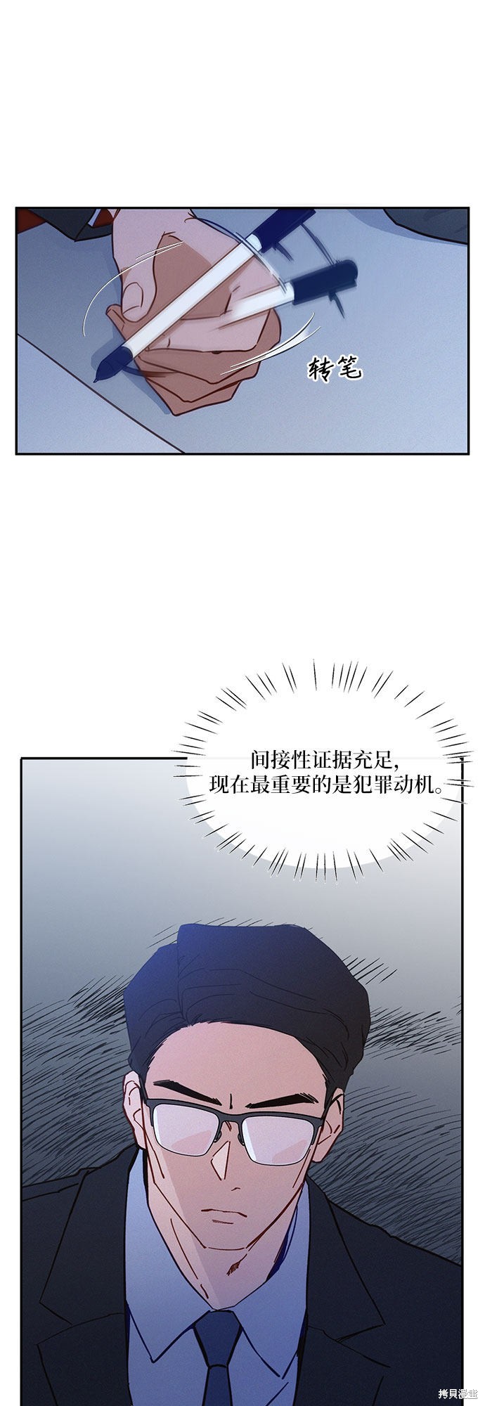 KISS女王 第29话 第36页