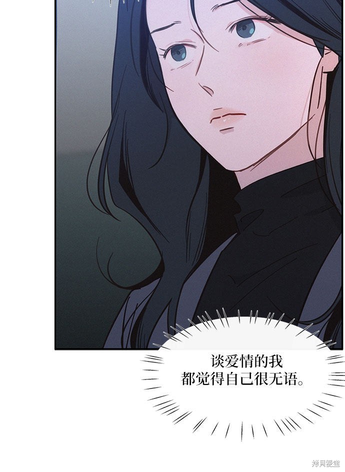 KISS女王 第29话 第45页
