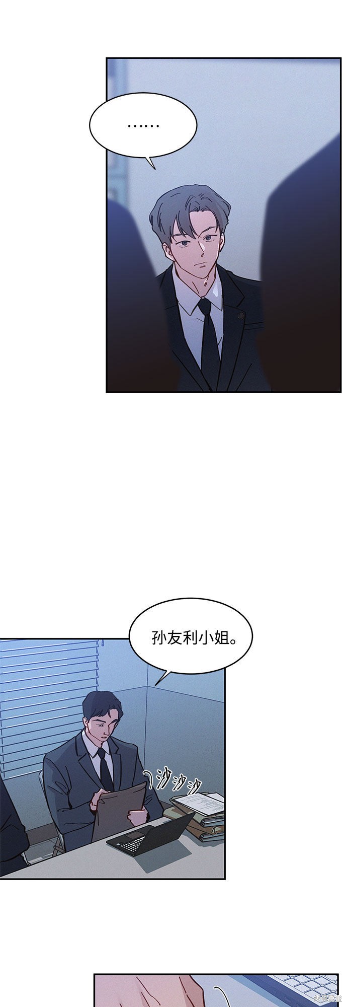 KISS女王 第29话 第48页