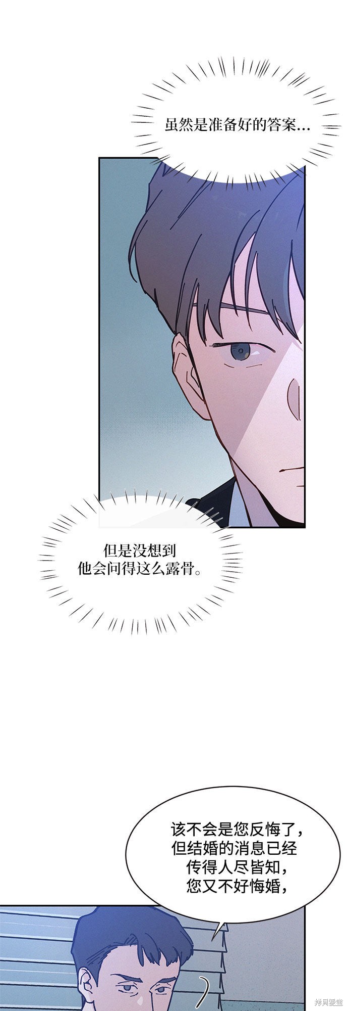 KISS女王 第29话 第55页