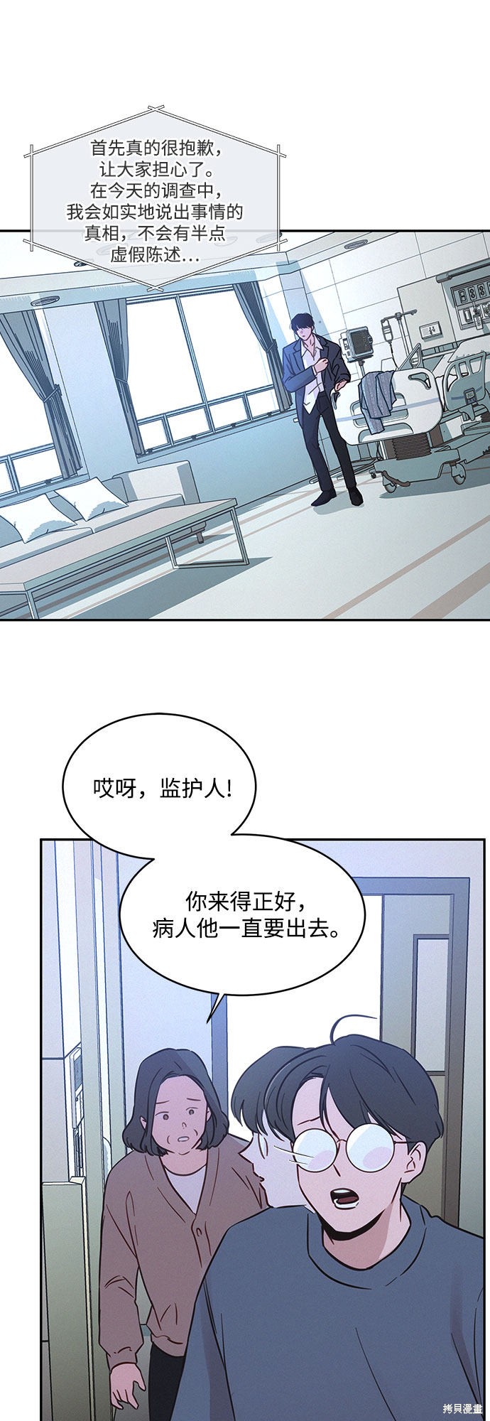 KISS女王 第29话 第66页