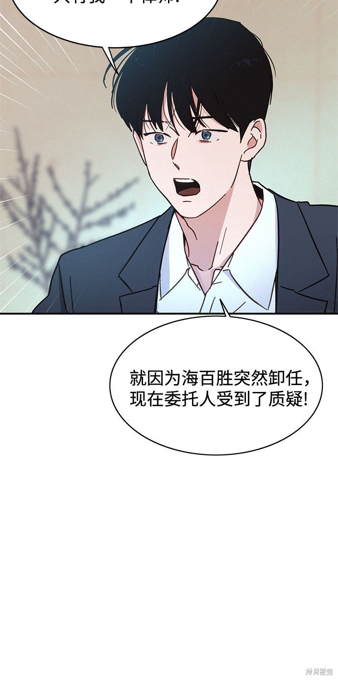 KISS女王 第30话 第16页