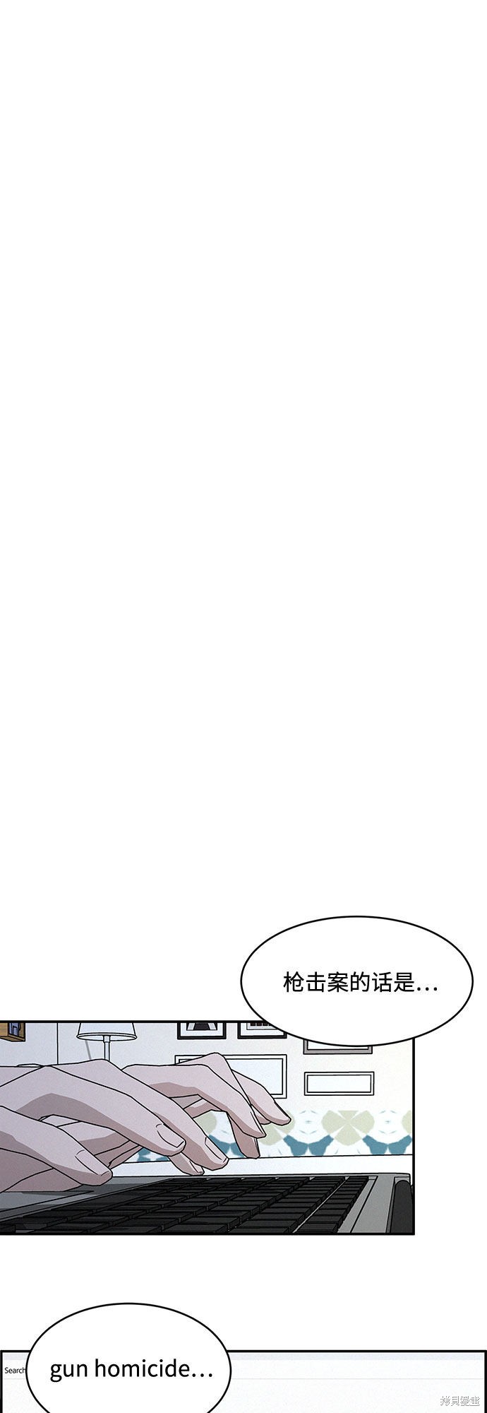 KISS女王 第30话 第49页