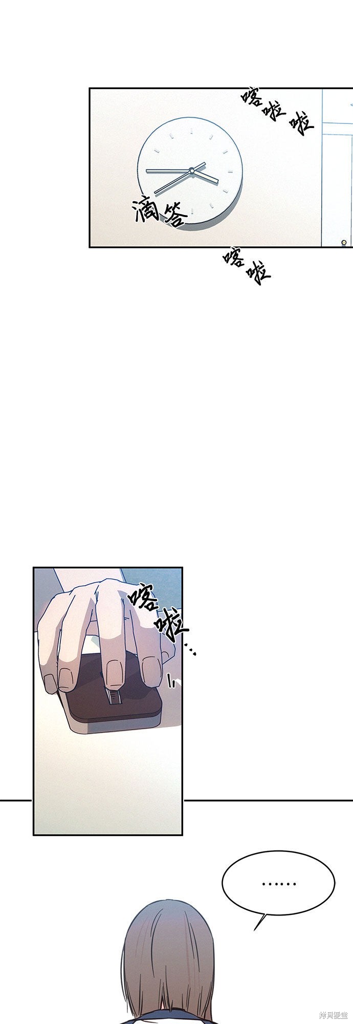 KISS女王 第30话 第54页