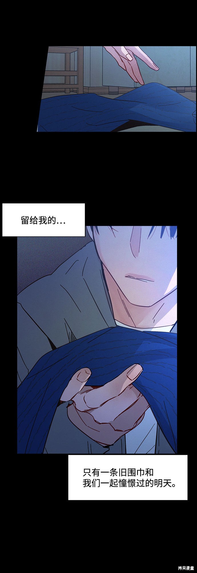 KISS女王 第30话 第7页