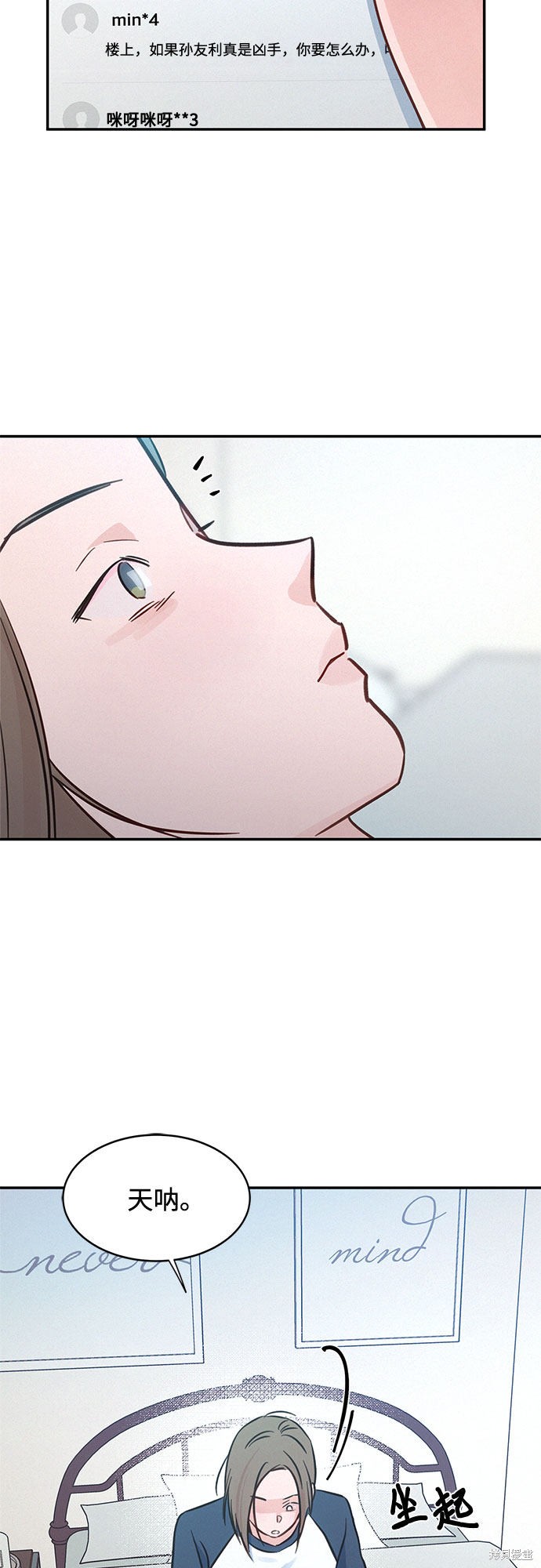 KISS女王 第30话 第62页