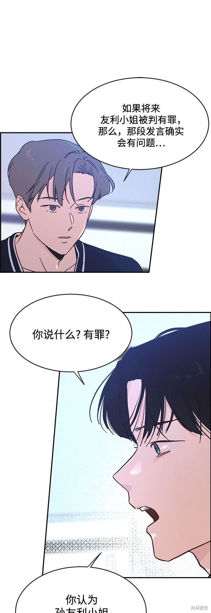 KISS女王 第31话 第13页