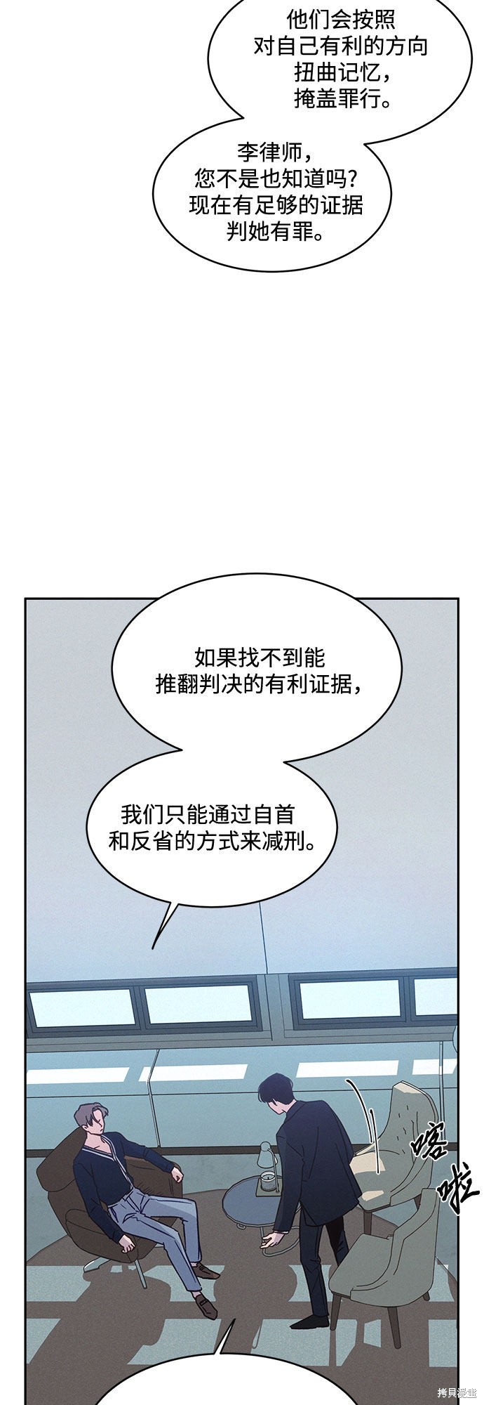 KISS女王 第31话 第15页