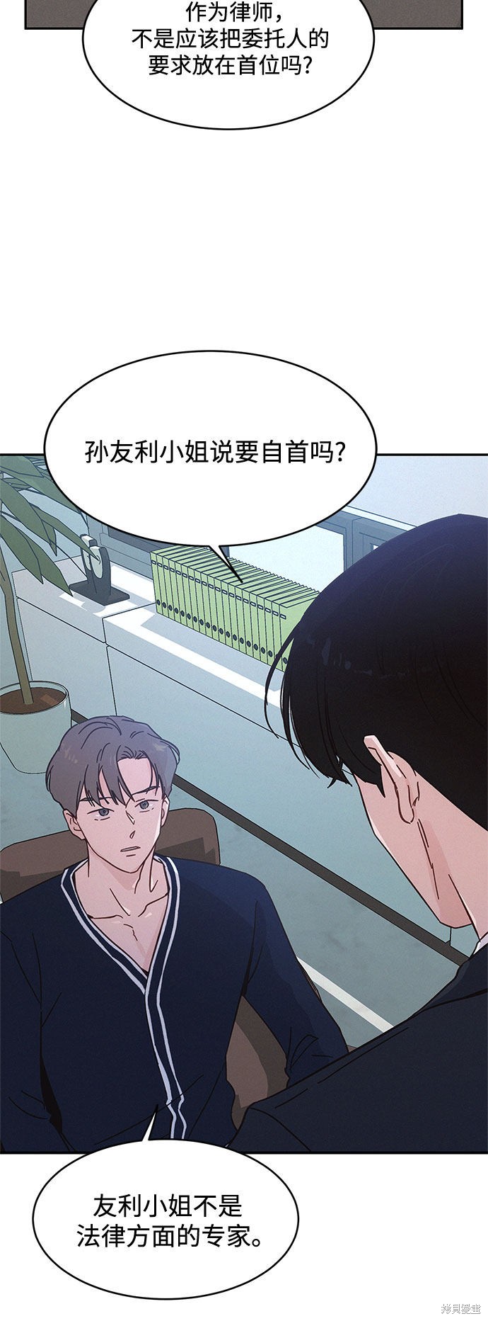 KISS女王 第31话 第16页