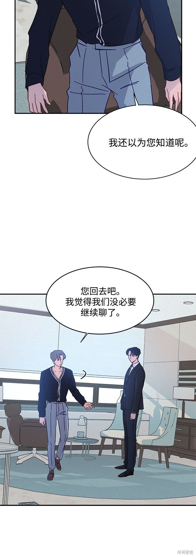 KISS女王 第31话 第20页