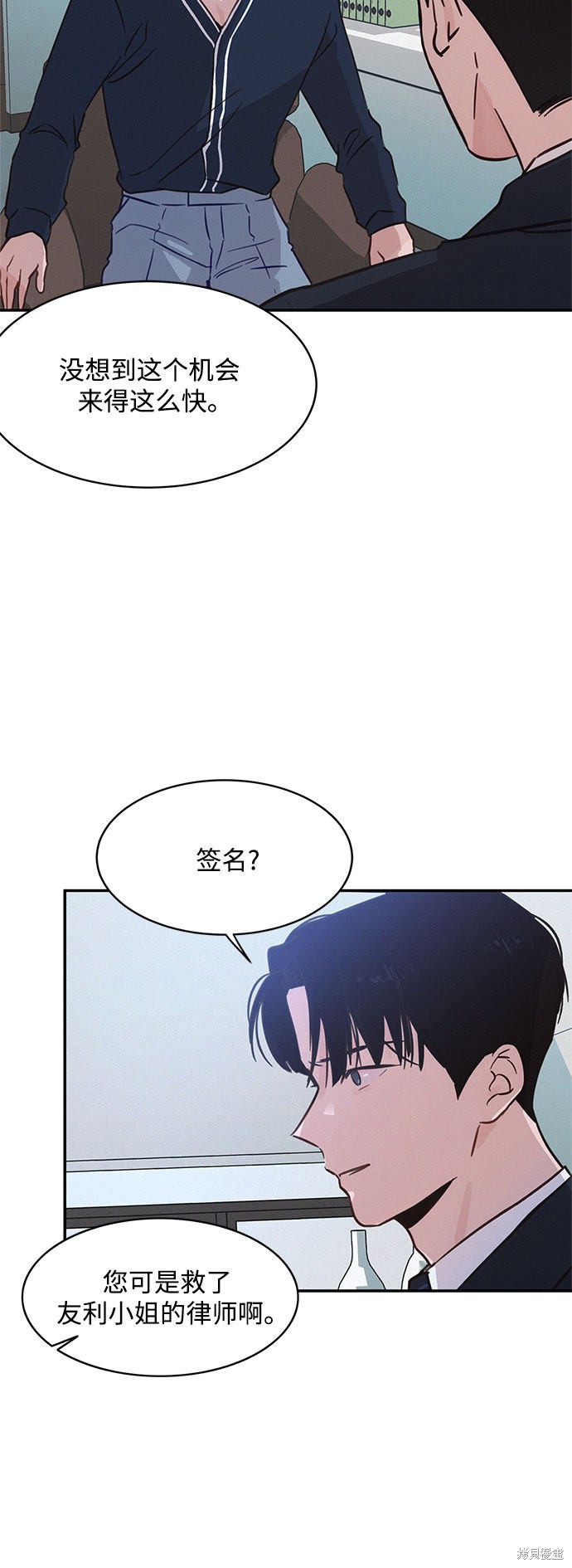 KISS女王 第31话 第4页