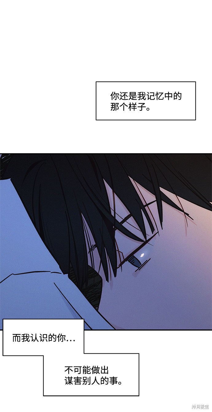 KISS女王 第31话 第33页