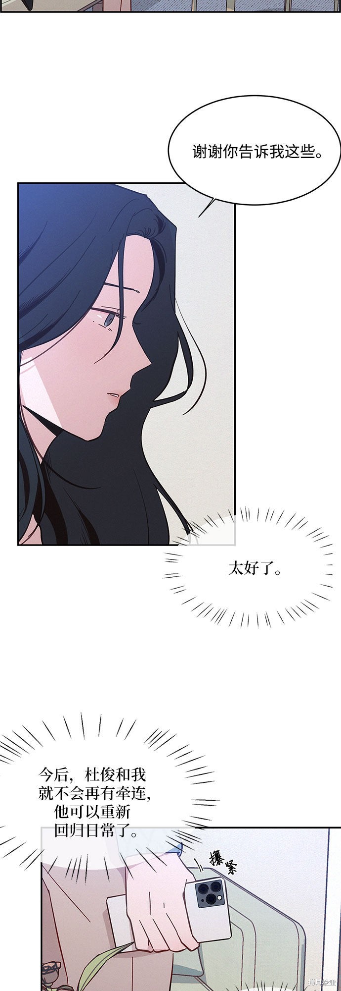 KISS女王 第31话 第40页
