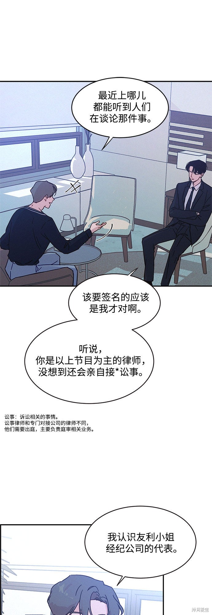 KISS女王 第31话 第5页