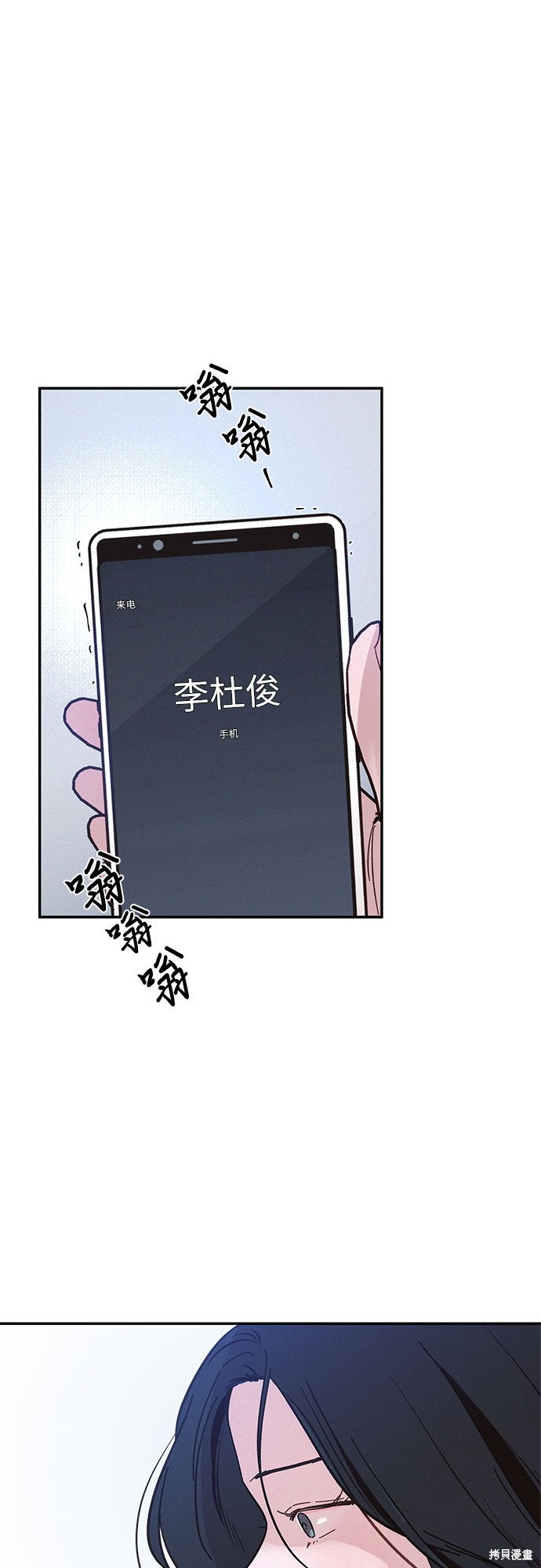 KISS女王 第31话 第43页