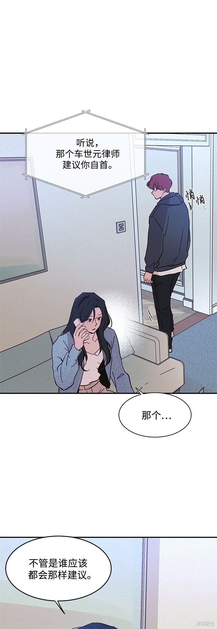 KISS女王 第31话 第48页