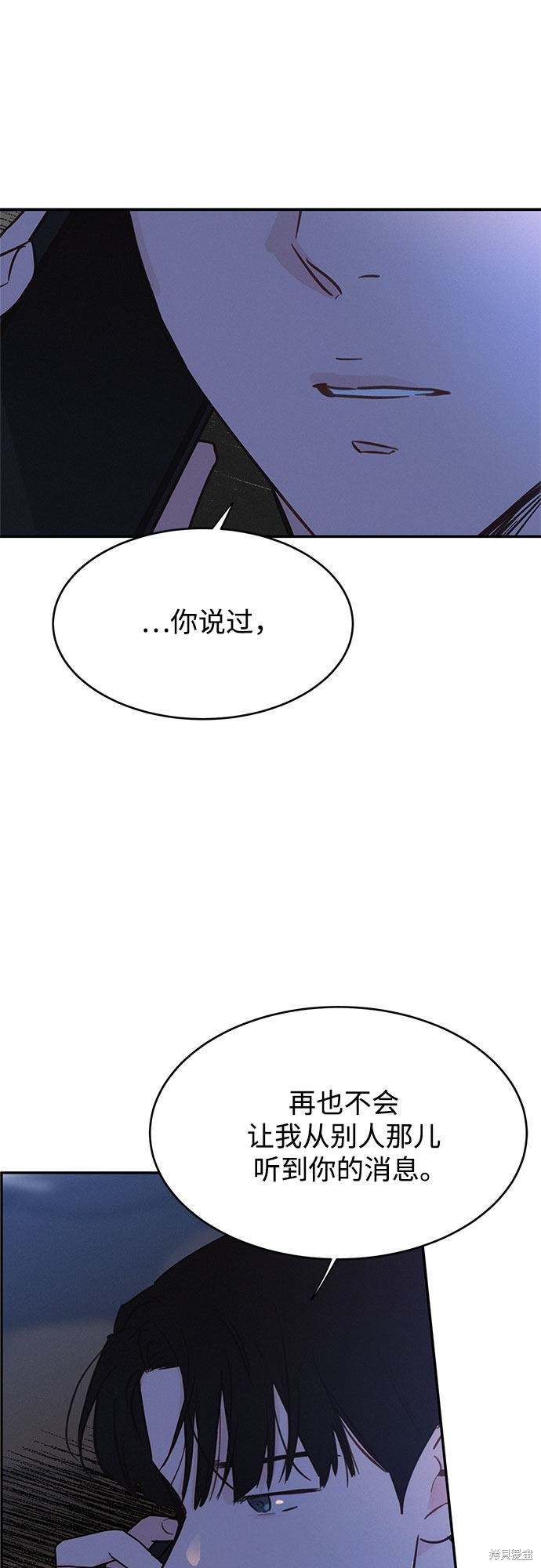 KISS女王 第31话 第52页