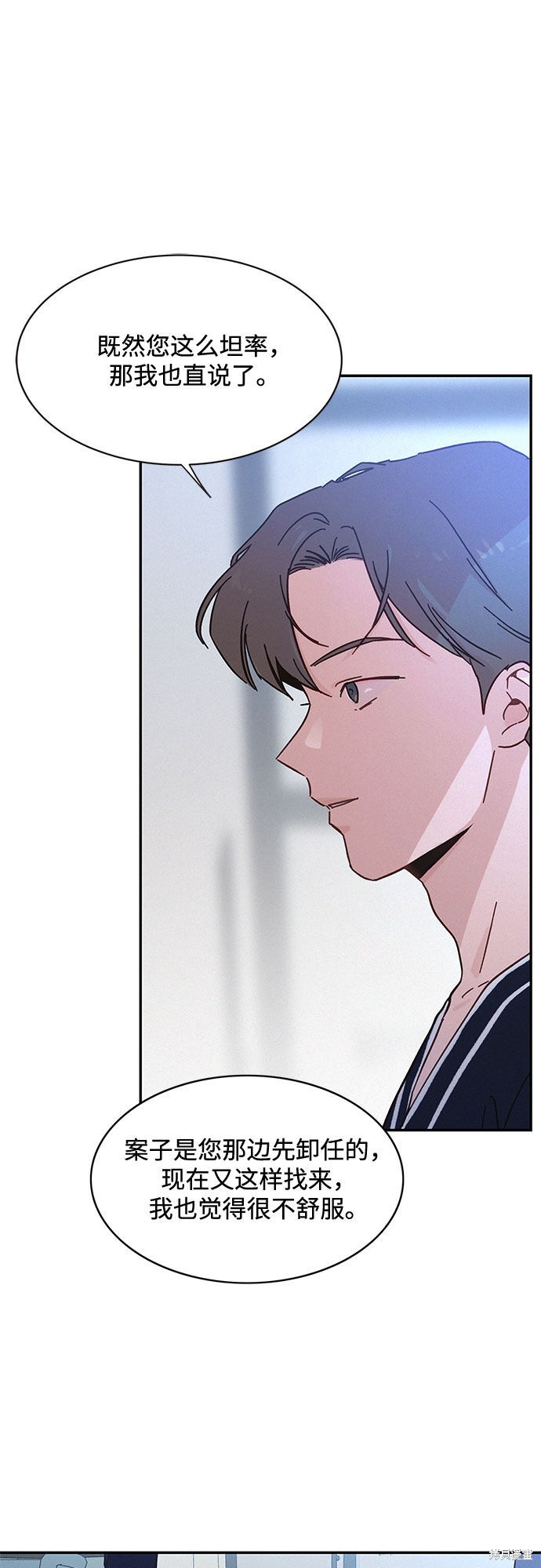 KISS女王 第31话 第9页
