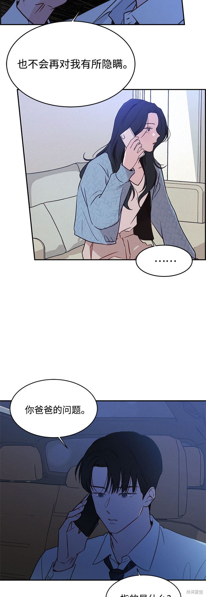 KISS女王 第32话 第2页