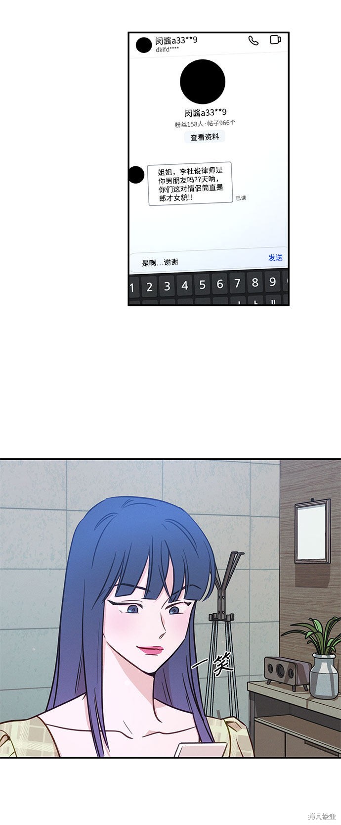 KISS女王 第32话 第13页