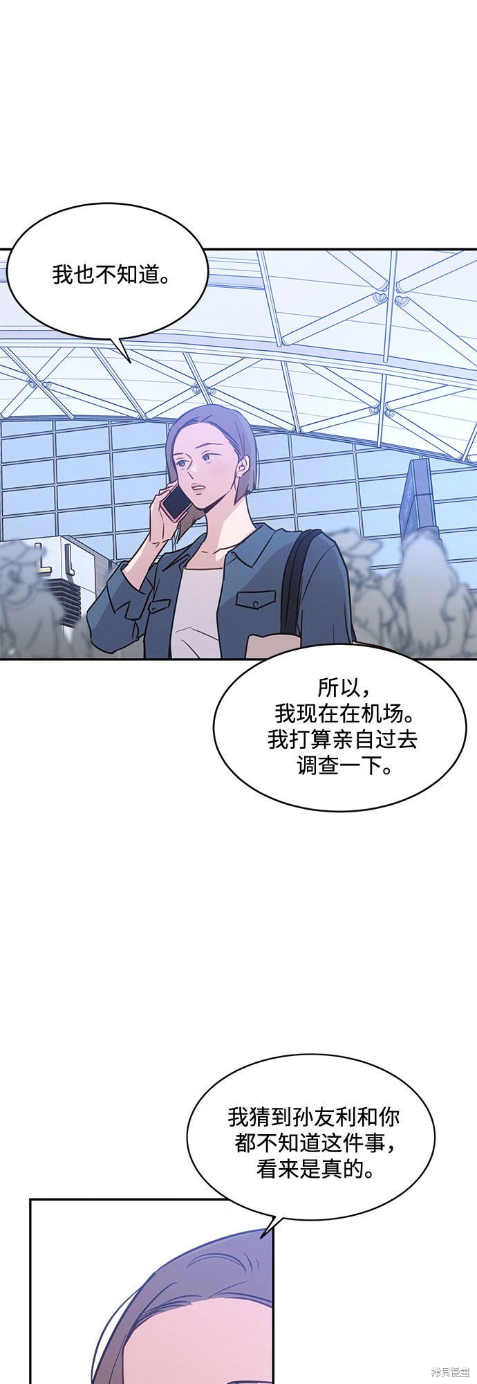 KISS女王 第32话 第26页