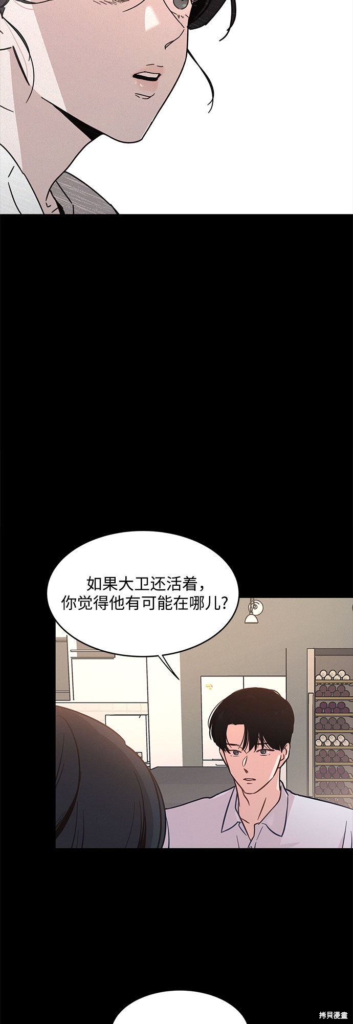 KISS女王 第32话 第37页