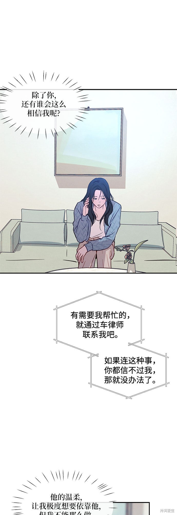 KISS女王 第32话 第6页