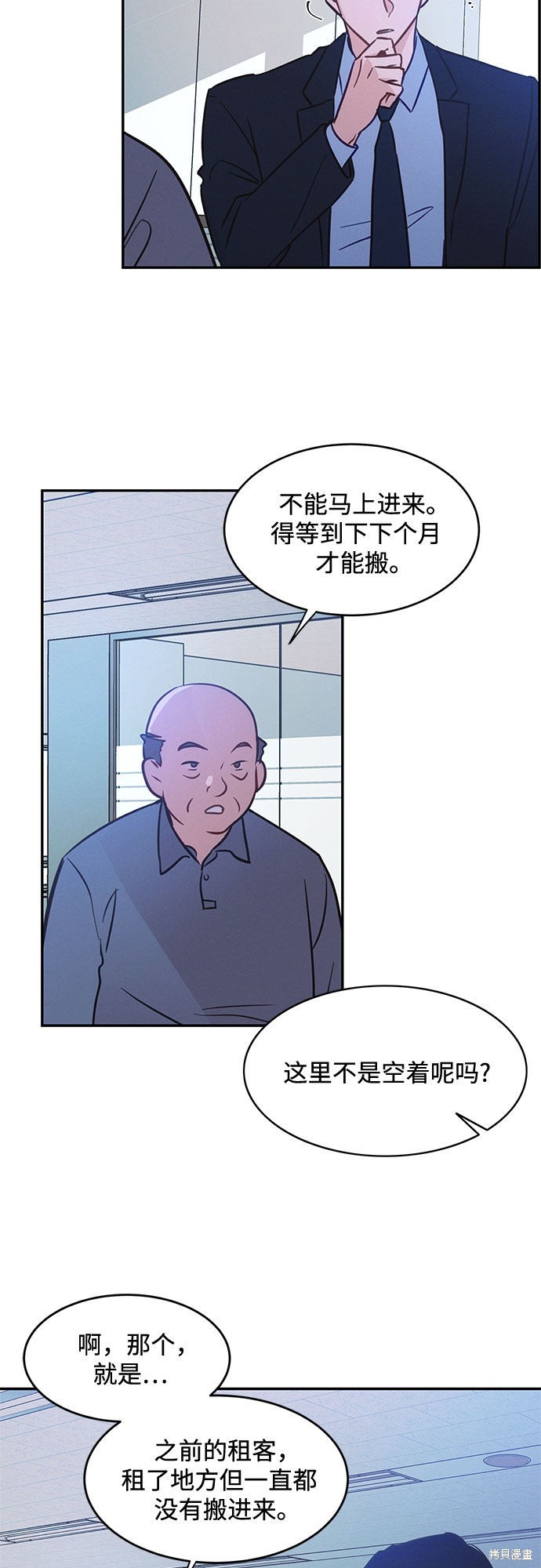 KISS女王 第32话 第52页