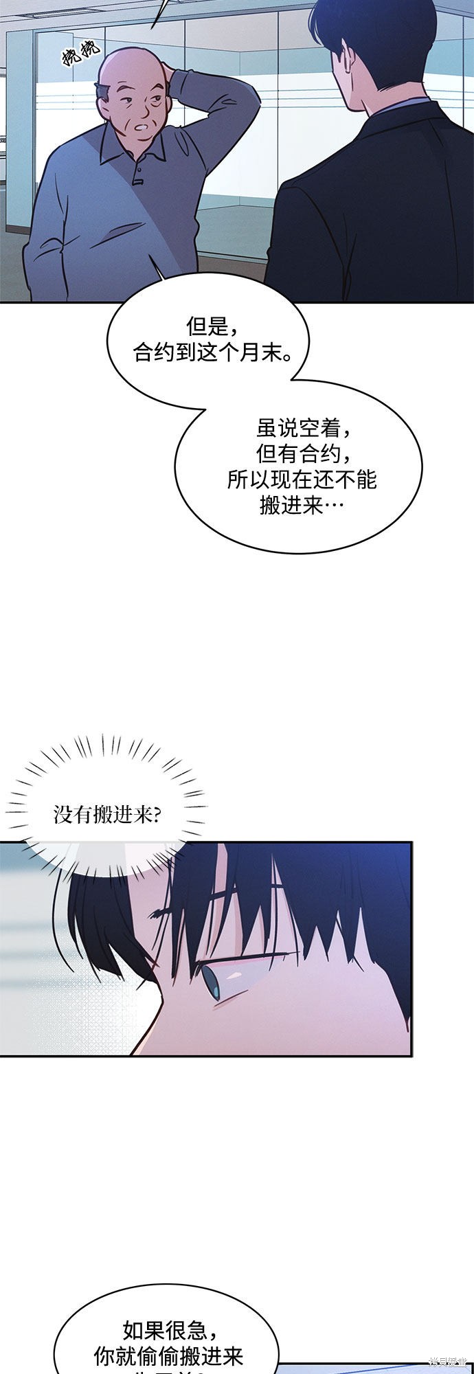 KISS女王 第32话 第53页