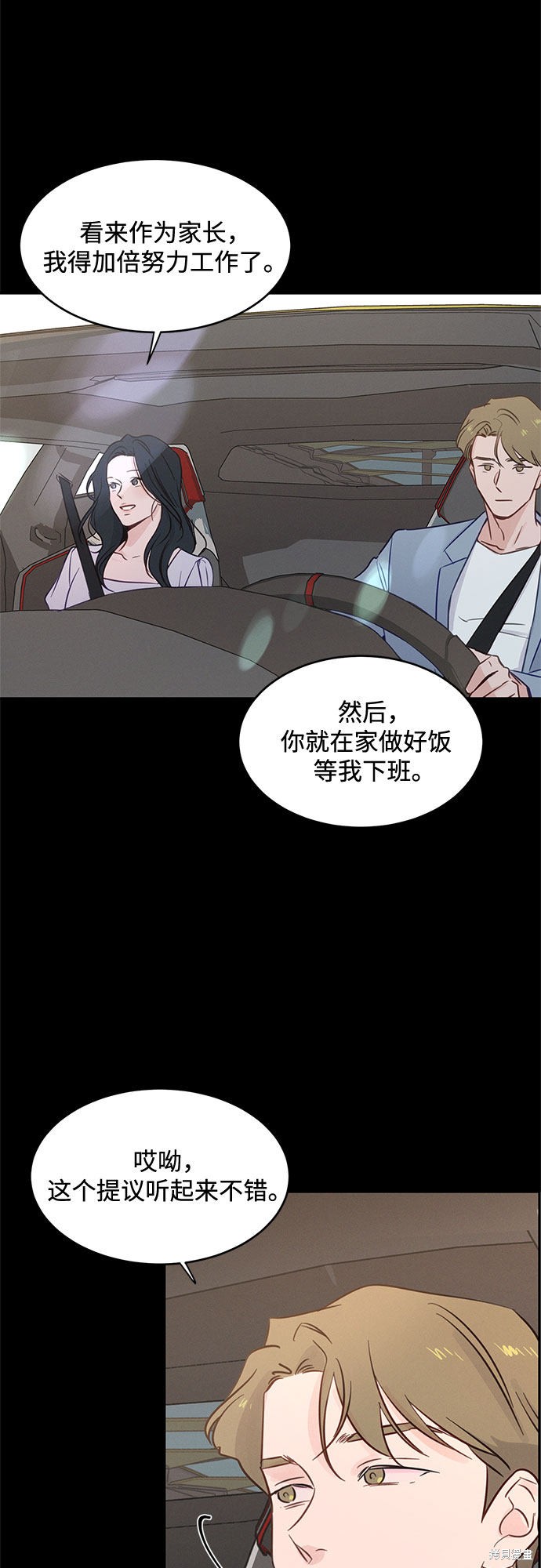 KISS女王 第33话 第18页