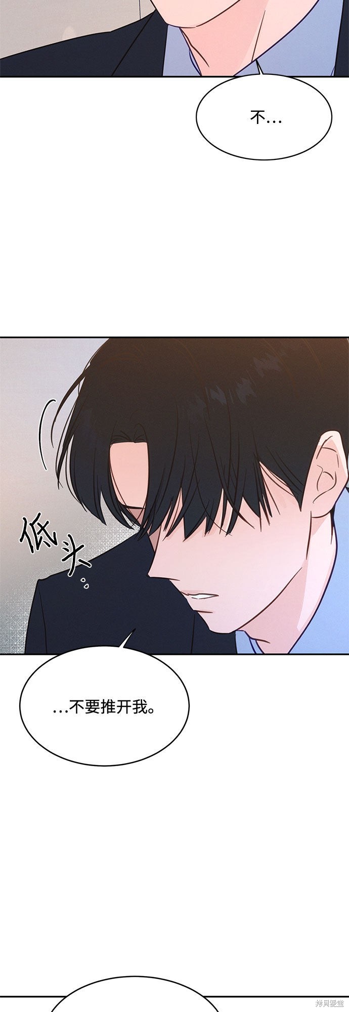 KISS女王 第33话 第26页