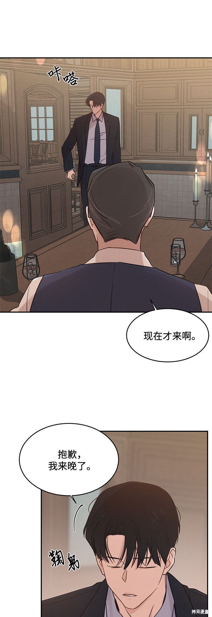 KISS女王 第33话 第32页