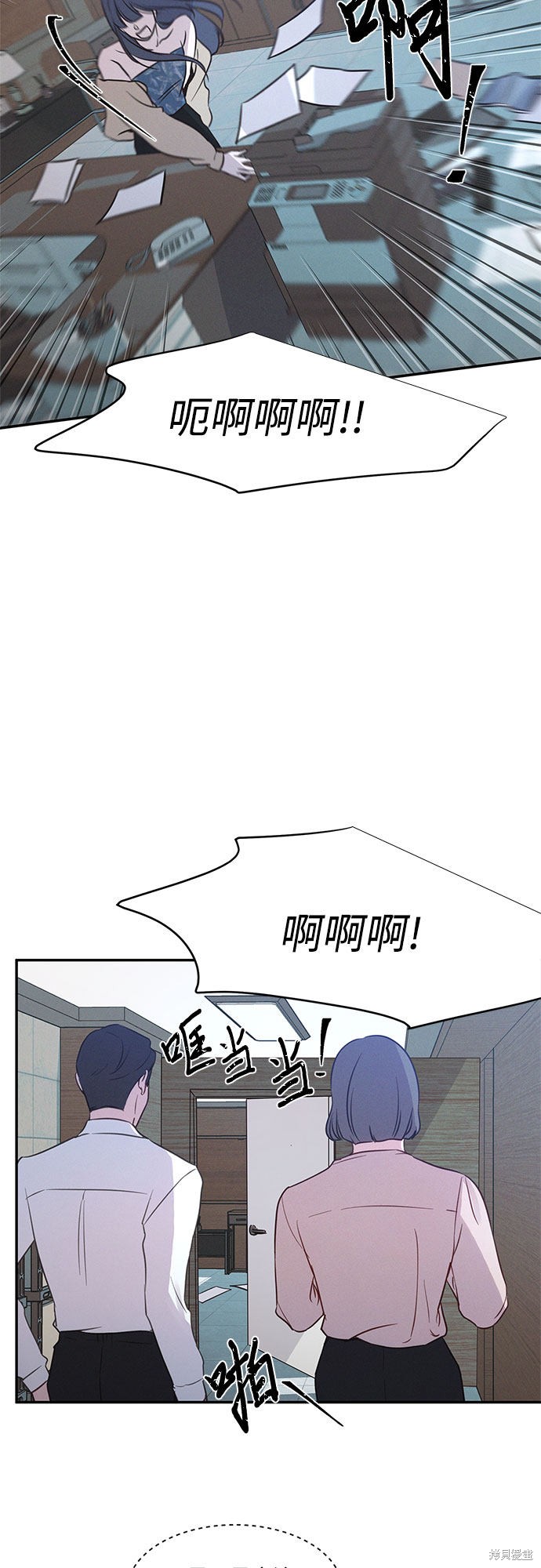 KISS女王 第34话 第14页
