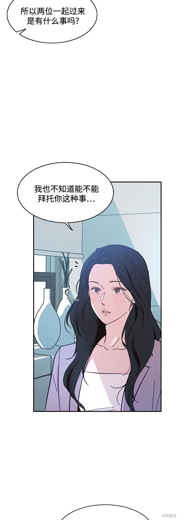 KISS女王 第34话 第36页