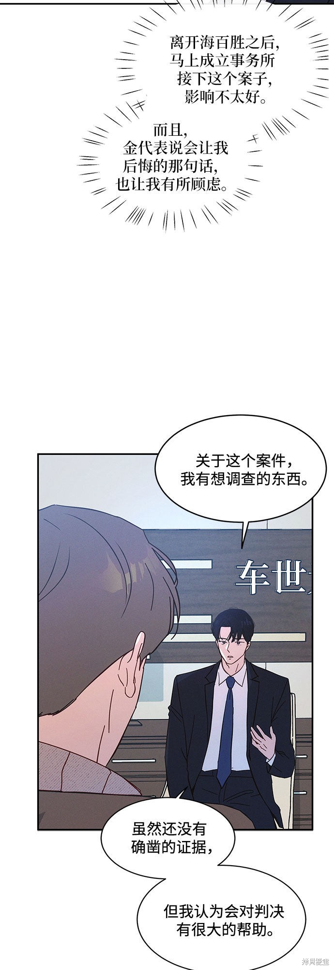 KISS女王 第34话 第38页