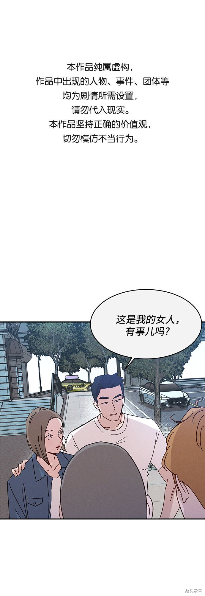 KISS女王 第35话 第1页