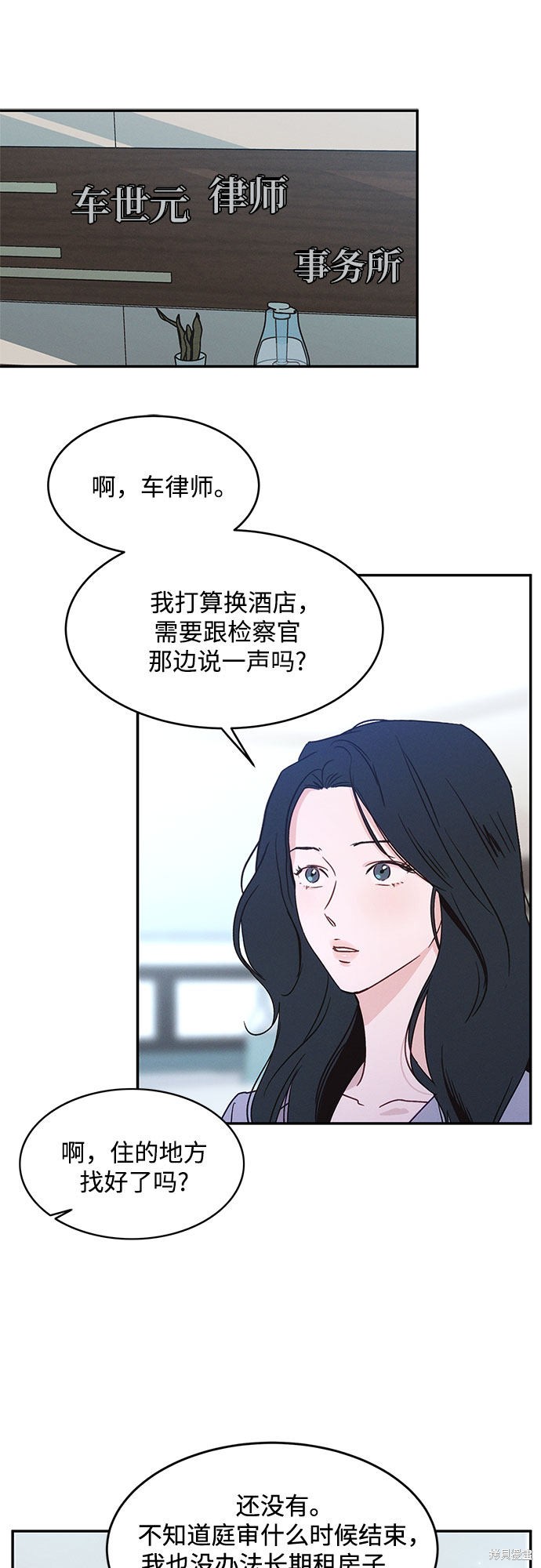 KISS女王 第35话 第21页