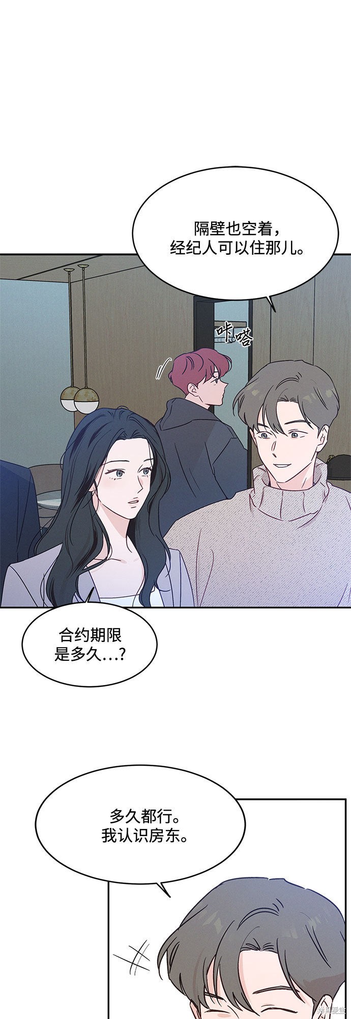 KISS女王 第35话 第29页