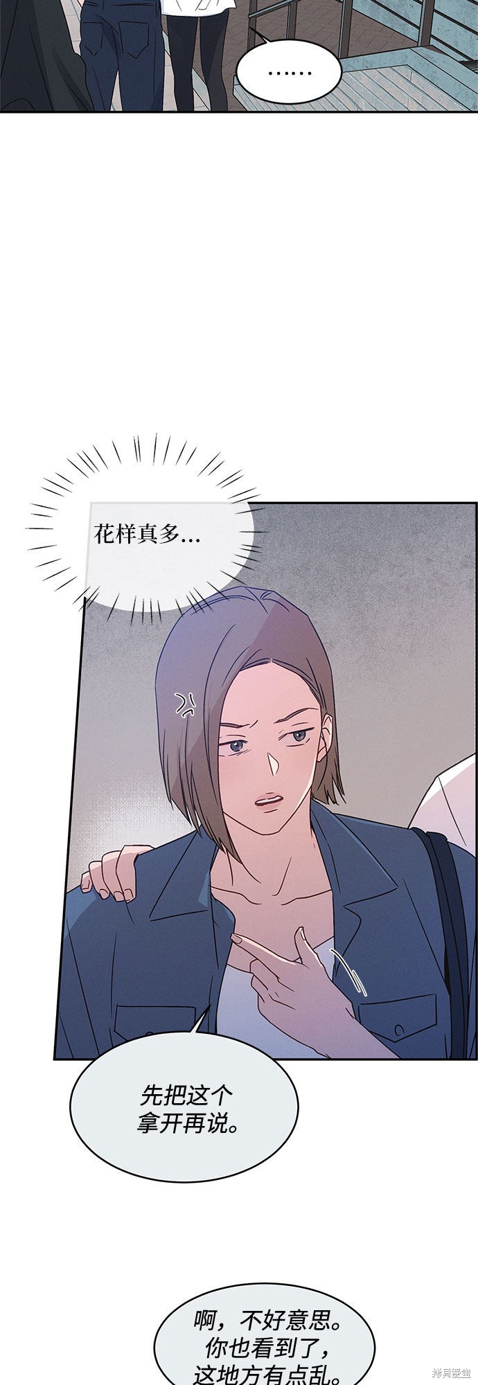 KISS女王 第35话 第4页