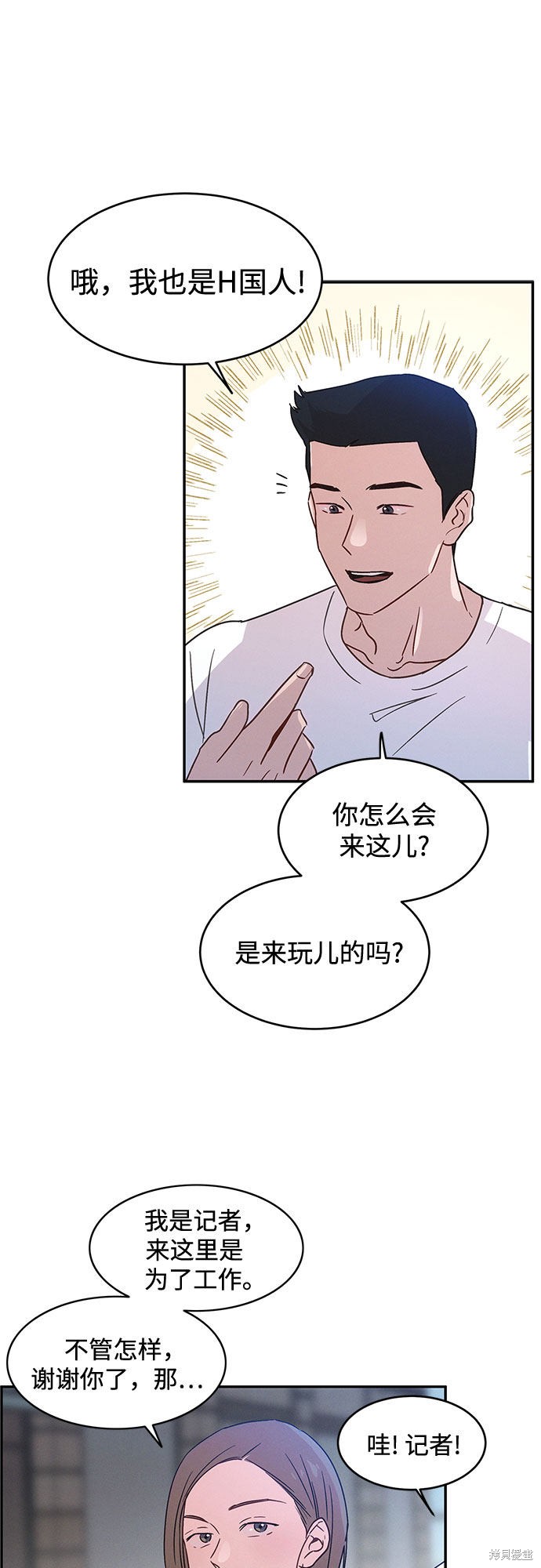 KISS女王 第35话 第6页