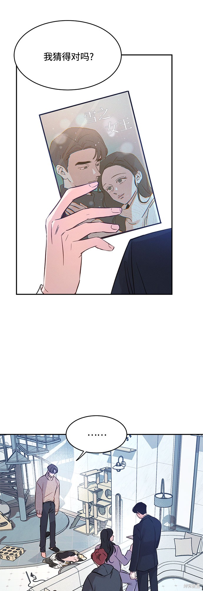 KISS女王 第36话 第3页