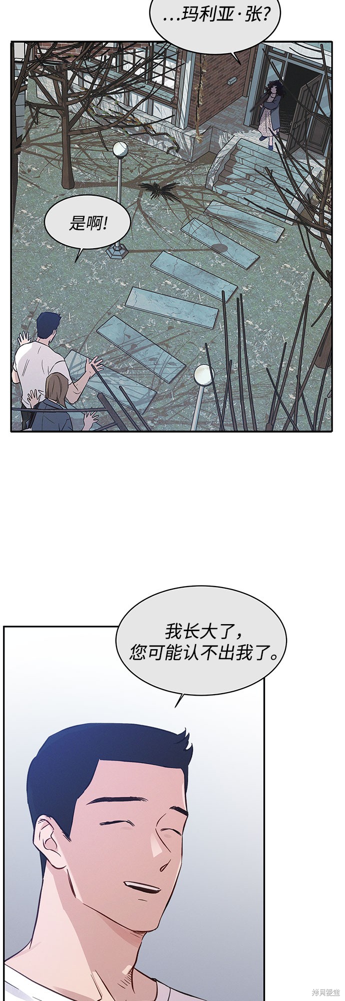 KISS女王 第36话 第21页