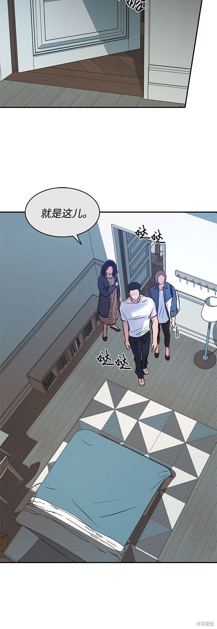 KISS女王 第36话 第43页