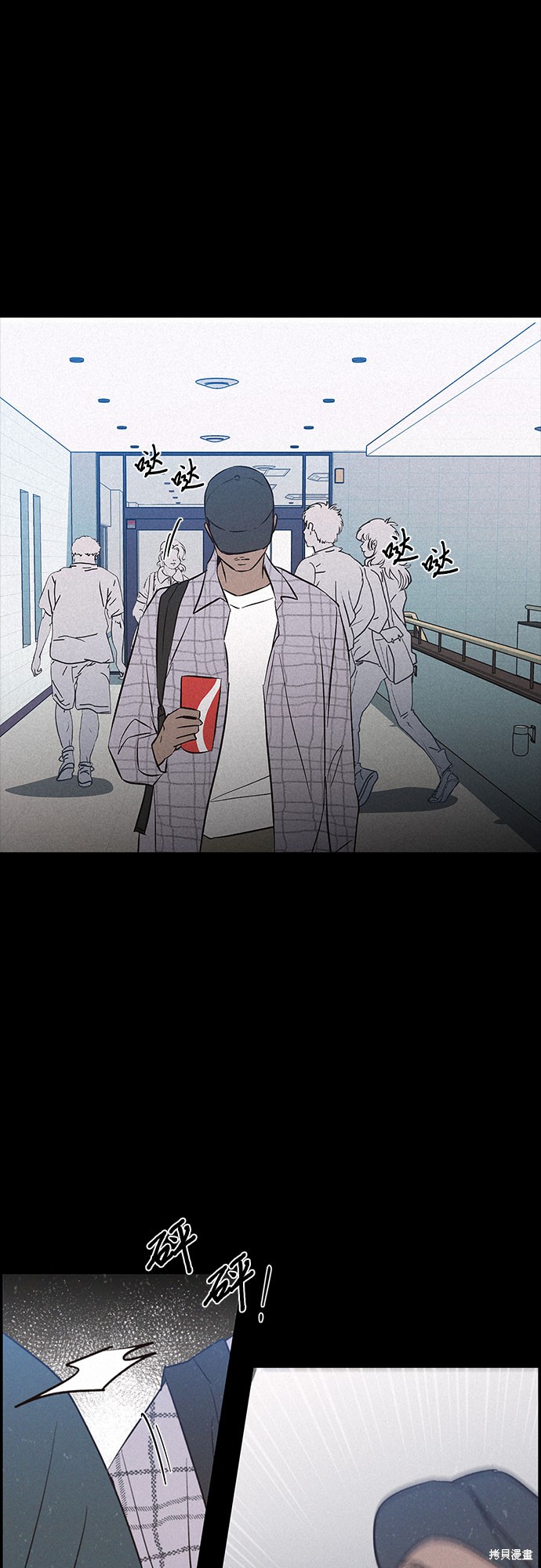 KISS女王 第37话 第12页