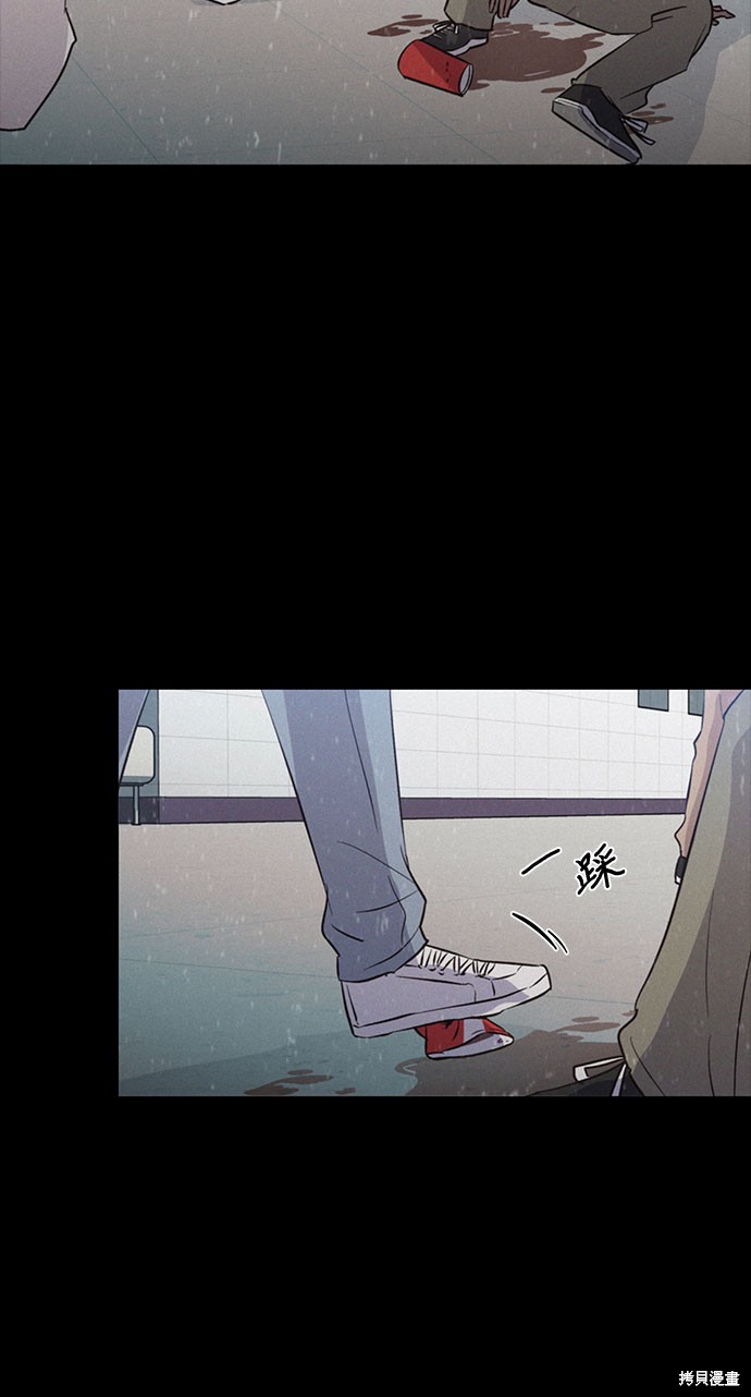 KISS女王 第37话 第14页
